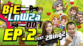 Bie Expert Gamer 007 EP.2 Elope with boyfriend FT. ZbingZ