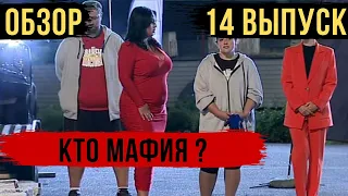 Зважені та щасливі 9 сезон. Выпуск 14 от 28.11.2019 ОБЗОР