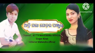 new Koraputia Desia Song adri gala godara panjula singer Kiran channel KY TV MAHENDRA OFFICIAL