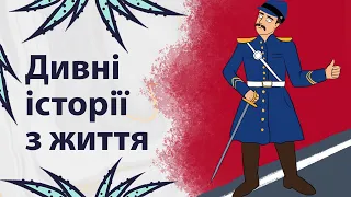 Дивні історії з життя | Реддіт українською