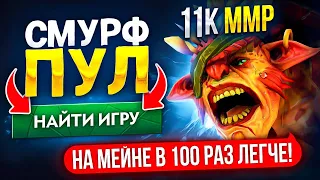 СМУРФПУЛ АКК | ДА КАК ТУТ ВЫИГРАТЬ?! 11К ИГРОК в ШОКЕ😂 (ft. egxrdemxn)