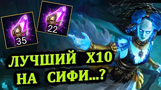 Лучший Х10 на Сифи? - открытие осколков в RAID: shadow legends