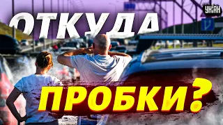 Пробки у Крымского моста: названа реальная причина