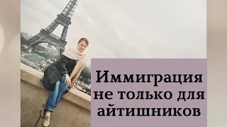 Иммиграция в Европу и Канаду. Au pair и канадская пилотная программа для нянь.