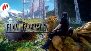 Final Fantasy XV | Бойз-бенд на выезде