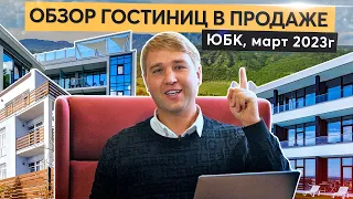 Обзор гостиниц в продаже в Крыму. Доходность, цены, преимущества. Купить отель у моря.