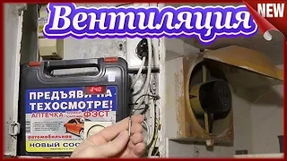 МОИ ОШИБКИ!!! ВЕНТИЛЯЦИЯ В ЗИМНЕМ КУРЯТНИКЕ!!! Влажность,Сырость и Грибок в КУРЯТНИКЕ