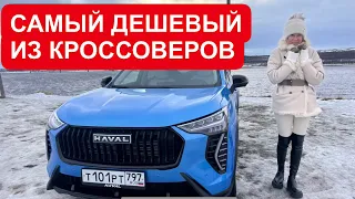 НОВЫЙ HAVAL JOLION. В чем Хавал новый? Хавейл Джолион.