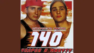 Ресницы (2003 Version)