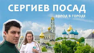 Сергиев Посад - город в городе, столица матрёшки, самый большой мужской монастырь.