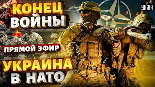 Конец войне! Переговоры в Швейцарии. Украину берут в НАТО / Яковенко, Портников LIVE