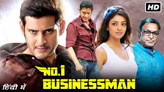 No 1 Businessman Full Movie In Hindi Dubbed | Mahesh Babu, Kajal Agarwal | 1080p HD Facts & Review