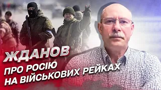 Що буде, якщо Росія перейде на військові рейки? | Олег Жданов