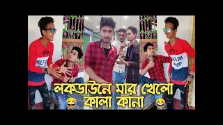 Safi Kala Babu Comedy Video || Latest Bengali Funny Video || #nayekstudio