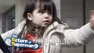 Na Eun is Suddenly Bursting Into Tears.. [The Return of Superman Ep 248]