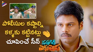 Sapthagiri Express Movie Best Emotional Scene | Sapthagiri | Roshini Prakash | Shakalaka Shankar