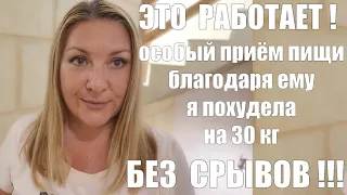 ЛАЙФХАК : Ваш Вес Будет Таять На Глазах !! ПРОВЕРЕНО !! Всего 1 раз в неделю