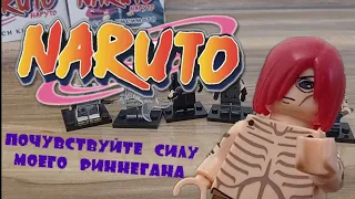 ЛЕГО НАРУТО! НОВАЯ ПОСЫЛКА - НОВЫЕ КЛАССНЫЕ ФИГУРКИ! - Обзор "Лего" фигурок с AliExpress