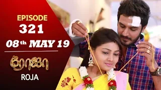 ROJA Serial | Episode 321 | 08th May 2019 | Priyanka | SibbuSuryan | SunTV Serial | Saregama TVShows