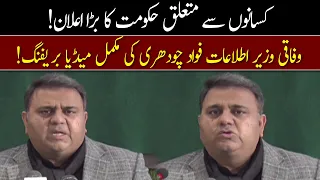 Govt big announcement for Farmers! | Fawad Ch News Conference | 28 December 2021 | 92NewsHD