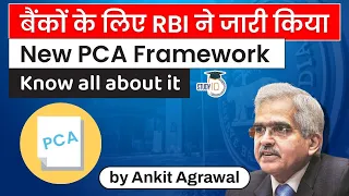 RBI unveils Prompt Corrective Action norms for banks to be effective from 1 Jan 2022 | UPSC Economy