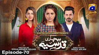 Bechari Qudsia-Episode 71|HAR PAL GEO|dramas|bechari qudsia 71| Bechari Qudsia ep 71