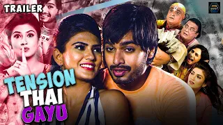 Tension Thai Gayu Official Trailer 2020 | Upcoming Gujarati Movie | Cinekorn Gujarati