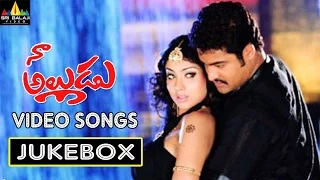 Naa Alludu Video Songs Back to Back | Jr.NTR, Shriya, Genelia | Sri Balaji Video