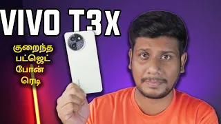 Vivo T3x 5G Powerful Phone @12,499 | Unboxing Quick Review