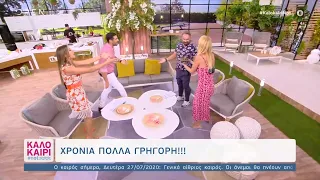 Καλοκαίρι #not 27/7/2020 | OPEN TV