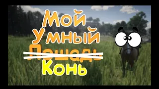 Red Dead Redemption 2 - приколы фейлы и баги