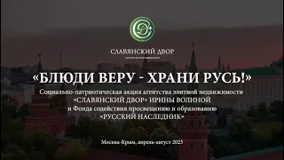 БОЖЕ, ХРАНИ РОССИЮ И ПУТИНА! Патриотическая акция.