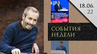 Леонид Радзиховский встреча Макрона, Шольца и др. с Зеленским, Токаев, Пушилин, Талибан* и ПМЭФ-2022