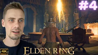 КРЕПОСТЬ КРУГЛОГО СТОЛА 🎮 Elden Ring #4