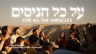 Al Kol Ha'nisim | For All The Miracles (Hanukka 2023)[Hebrew Worship]@SOLUIsrael