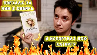 БЕСЯЧИЙ МАРАФОН🔥 ДЕКАБРИСТКА ГЛАШЕНЬКА