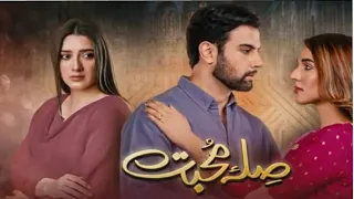 Sila E Mohabbat  Ep No 13