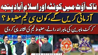 PSL-9 ka pehla eliminator match | Kiski hogi jeet? - Experts Analysis