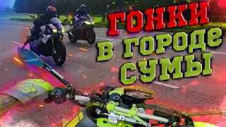 Ducati 848 VS Suzuki GXSR 600 | #yamahamt09 #motovlog #мотовлог #сумы