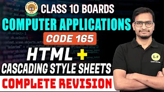 Class 10 CA Code 165 | HTML and Cascading Style Sheets Full Revision |Board 2023 Important Questions