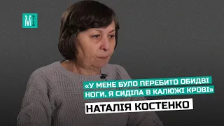 «У мене було перебито обидві ноги. Я сиділа в калюжі крові» - Наталія Костенко