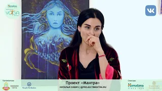 Проект «Мантра» | Himalaya 6-й Международный фестиваль йоги — 2020