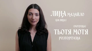 Легка література. Куліш. Мина Мазайло