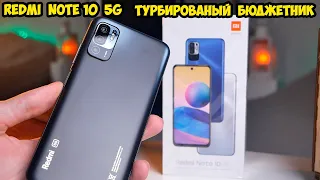 Xiaomi Redmi Note 10 5G  Обзор и опыт использования Redmi Note 10T