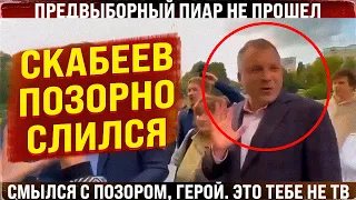 Попова поймали на улице и призвали ответить за свои слова - он позорно слился. Герой, это тебе не тв