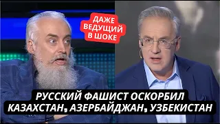 "Это фейковые народы!" В студии НТВ оскорбили Казахстан, Азербайджан, Узбекистан