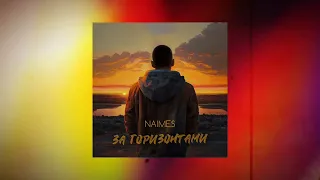 NAIMES - за горизонтами