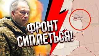 💥Терміново! Росіяни зайшли в Ласточкине.У відступі ЗСУ ЗВИНУВАТИЛИ ГЕНЕРАЛА. Це вже ПРОРИВ ФРОНТУ?