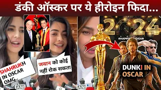 Bollywood Actress On SRK DUNKI Get OSCAR | DUNKI IN OSCAR AWARD | Shahrukh Khan