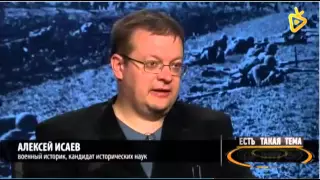 Конец группы армий "Северная Украина" - Алексей Исаев